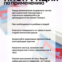 Эмаль акриловая универсальная МБ-30 Матовая
